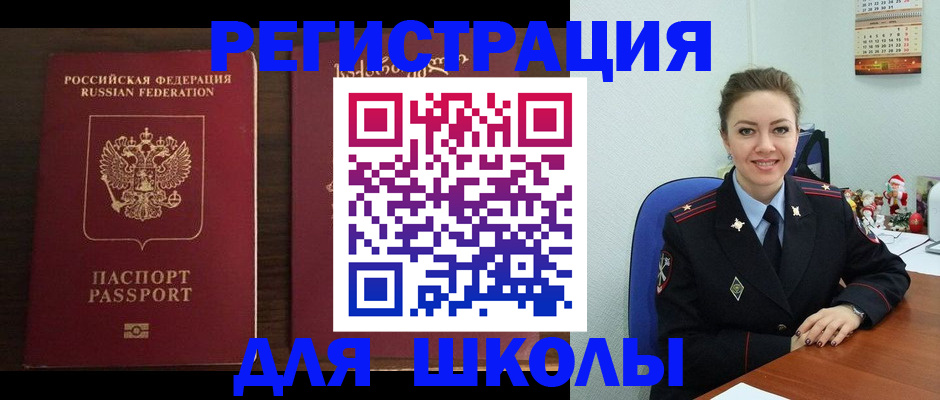 прописка для кредита в Татарске