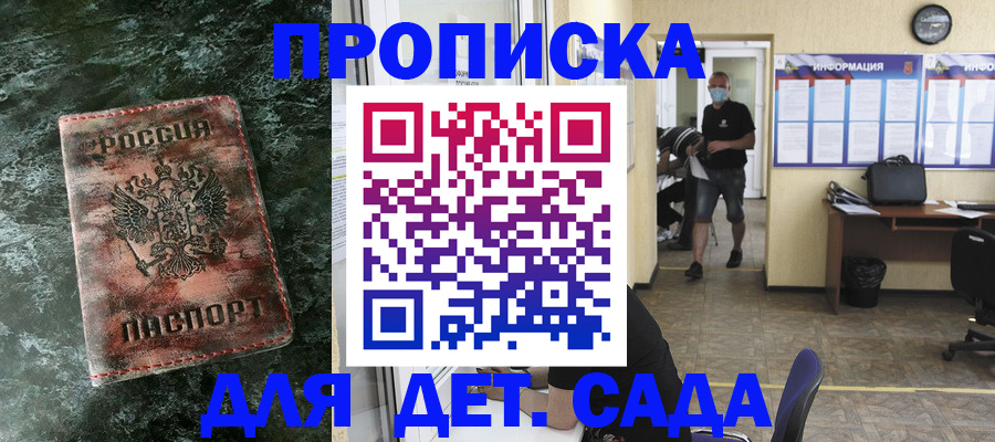 временная регистрация законно в Татарске