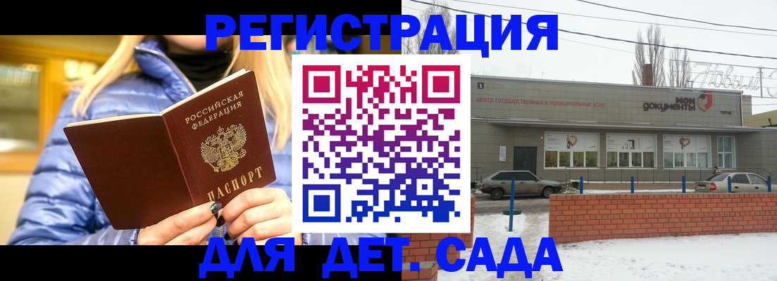 прописка для работы в Татарске